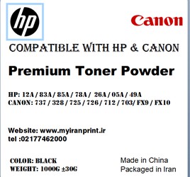 پودر تونر درجه یک