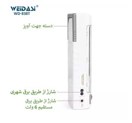 چراغ اضطراری شارژی ویداسی مدل wd 838